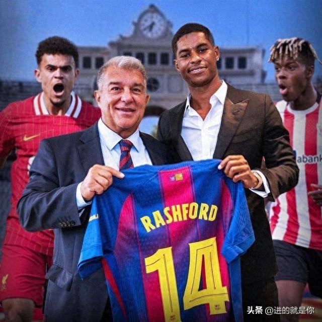 拉波尔塔：拉什福德是我非常想签的那一个